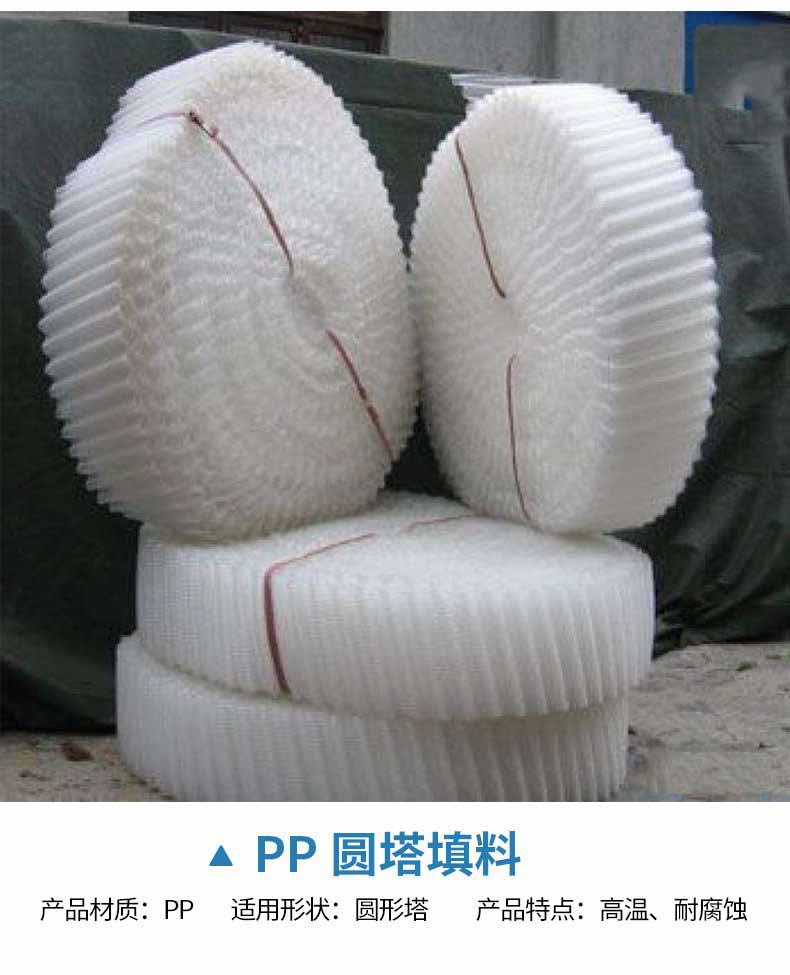 高温冷却塔PP填料