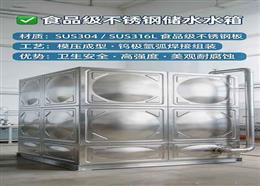 眉山10立方不锈钢水箱生产现场